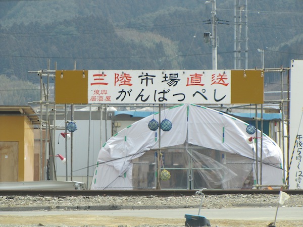 ofunato040225