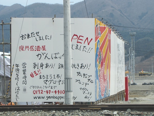 ofunato040226