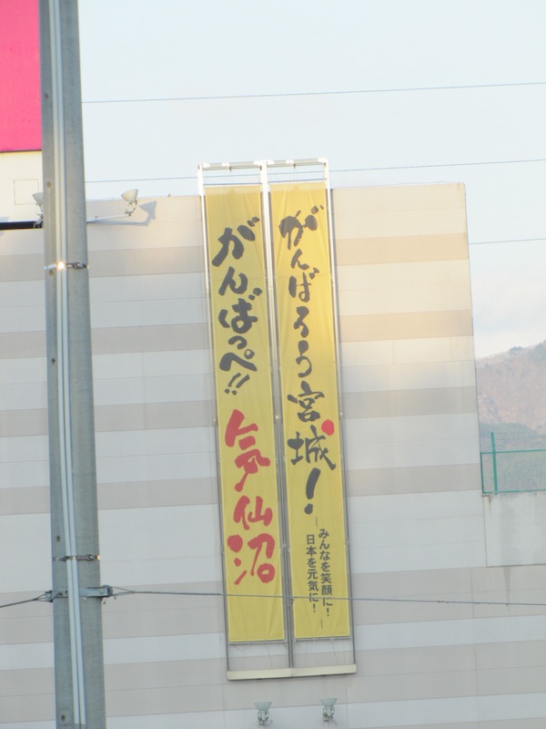 kesennuma041059