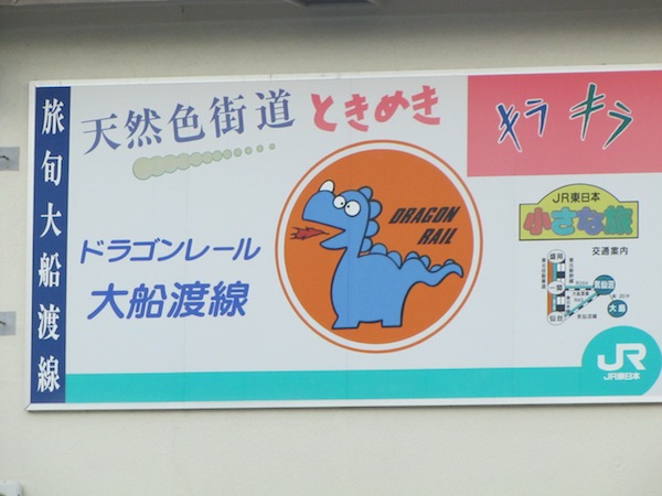 kesennuma0410114