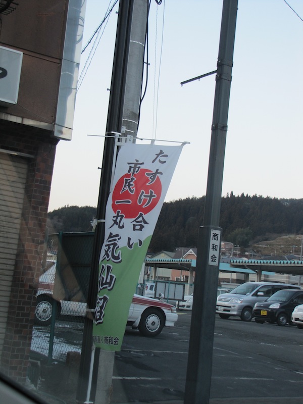 kesennuma0410115