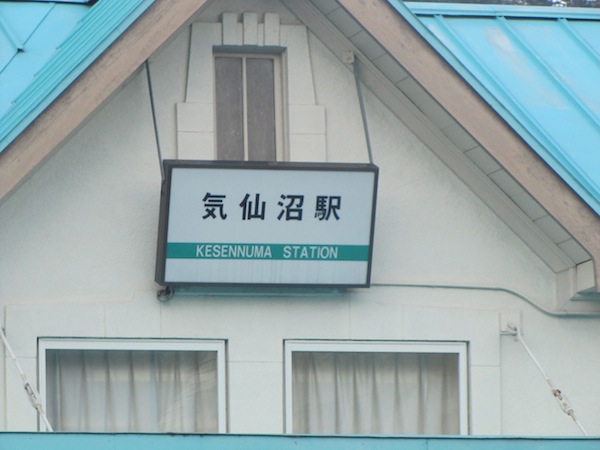 kesennuma0410116