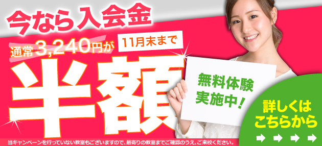 奈良パソコン教室_201411