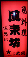 ÉÙ»³¥Ö¥é¥¤¥À¥ë¥¨¥¹¥Æ¥¢¥ó¥¸¥§¡¦¥É¡¦¥Ý¡¼¼ê±©Àè´ÇÈÄ