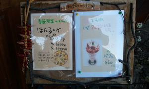 富山ブライダルエステアンジェ・ド・ポーおすすめメニュー