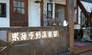 富山ブライダルエステアンジェ・ド・ポー看板