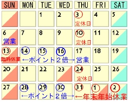 15・12営業カレンダー.jpg