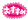 おすすめピンク 小.png