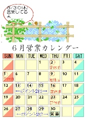 16・06営業カレンダー.jpg
