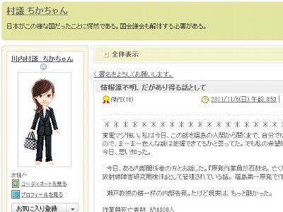 真実だというなら それを証明してください 作業員死亡者数 約4300人 遺族への口止め料 3億円 口外したら全額没収 荒んでいく世界