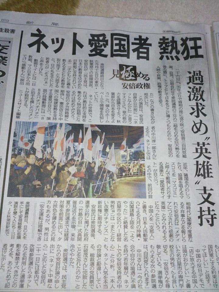 【みんな知ってる】　「想像で記事を書いた」　中日新聞、子供の貧困特集記事でファンタジーを掲載ｗ [無断転載禁止]©2ch.net->画像>29枚 