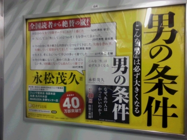 男の条件