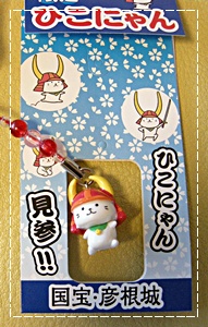ひこにゃん2