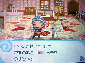 ラッキーチャーム
