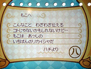 ハチ1