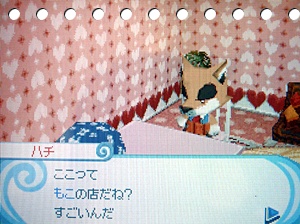 ハチ2