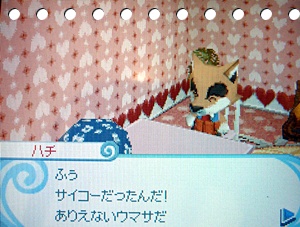 ハチ4