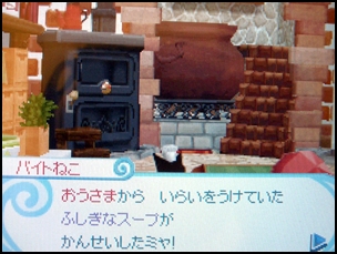 ふしぎスープ3