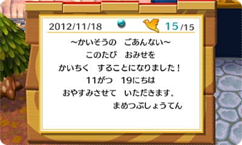 まめつぶ商店