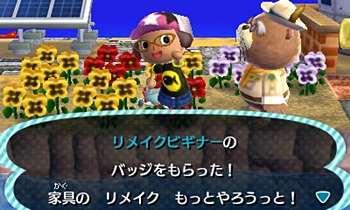 リメイクバッジ