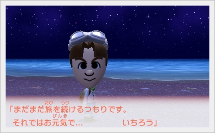 いちろう手紙