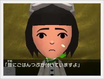 ごはんつぶ