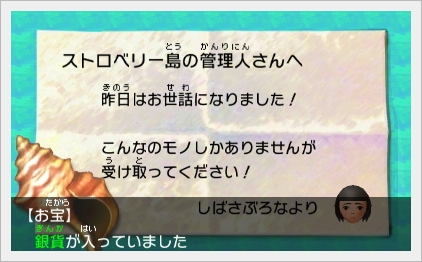お手紙とお礼