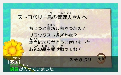 お手紙2
