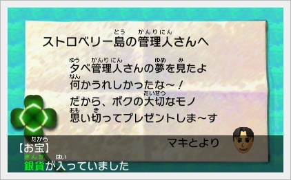旅人からお礼手紙3