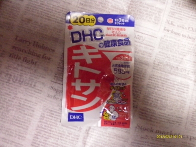 文中に出てきたサプリ「キトサン」の一例。