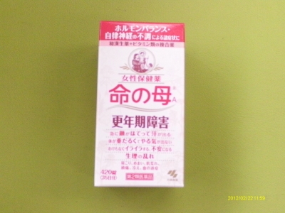 昔から有名な「命の母A」。当店にて取扱い中。女性の更年期障害治療薬の一つ。
