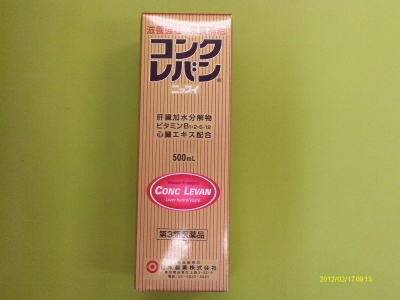 最近、お客様より要望があった医薬品「コンクレバン」。慢性疲労に効果。