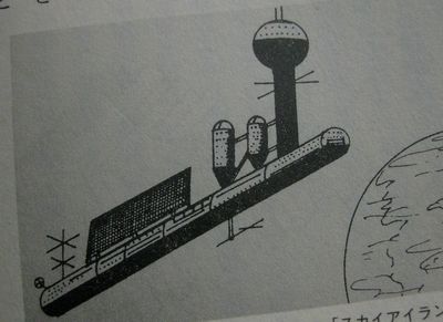 スカイアイランド