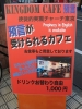預言カフェ