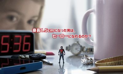 アントマン1
