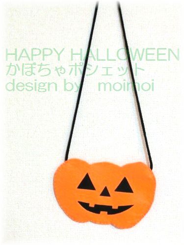 おススメ 簡単ハンドメイドハロウィンかぼちゃポシェットの作り方 C Hufs Blog