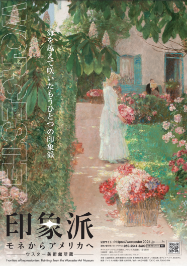 2024年「印象派展」開催決定！全作品ご紹介！ | アート名画館 公式ブログ