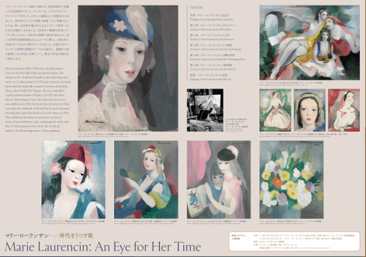 癒しのローランサンの作品♪ | アート名画館 公式ブログ