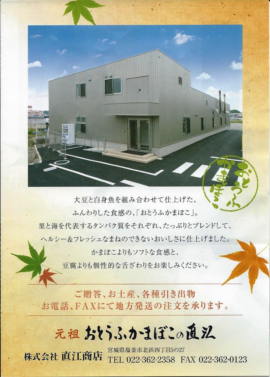チラシ