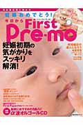 妊娠雑誌