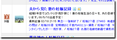 ブログ村ランキング・拡大