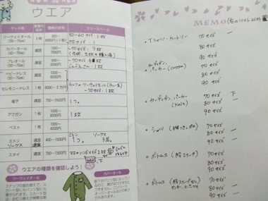 かしこくそろえるお買い物チェックシート