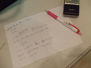 出産記録