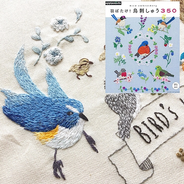 刺繍  鳥と風景画  長羽織