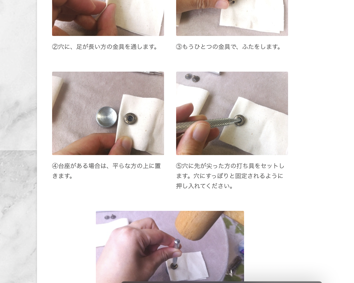 パッチンのつけ方