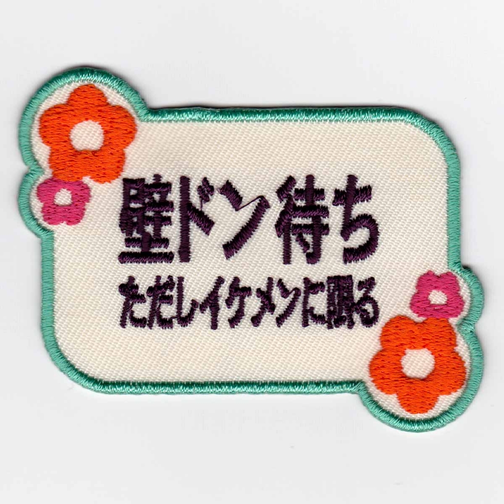 サバゲーパッチ