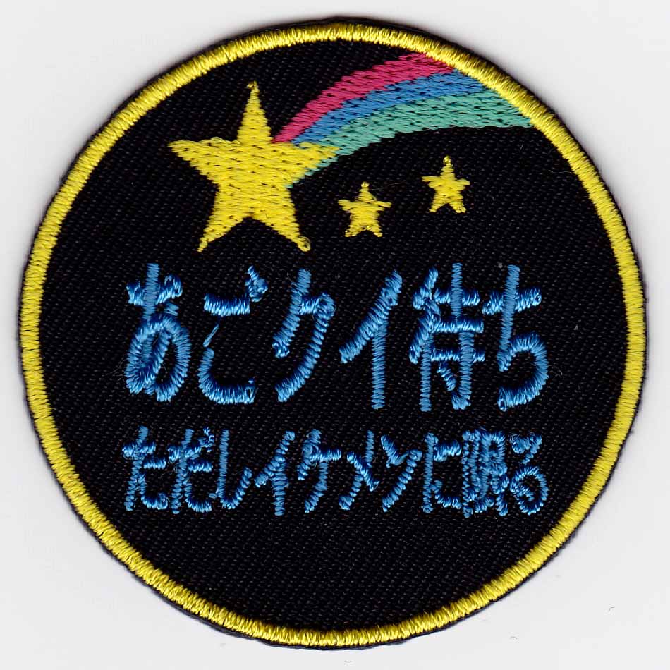 サバゲーパッチ