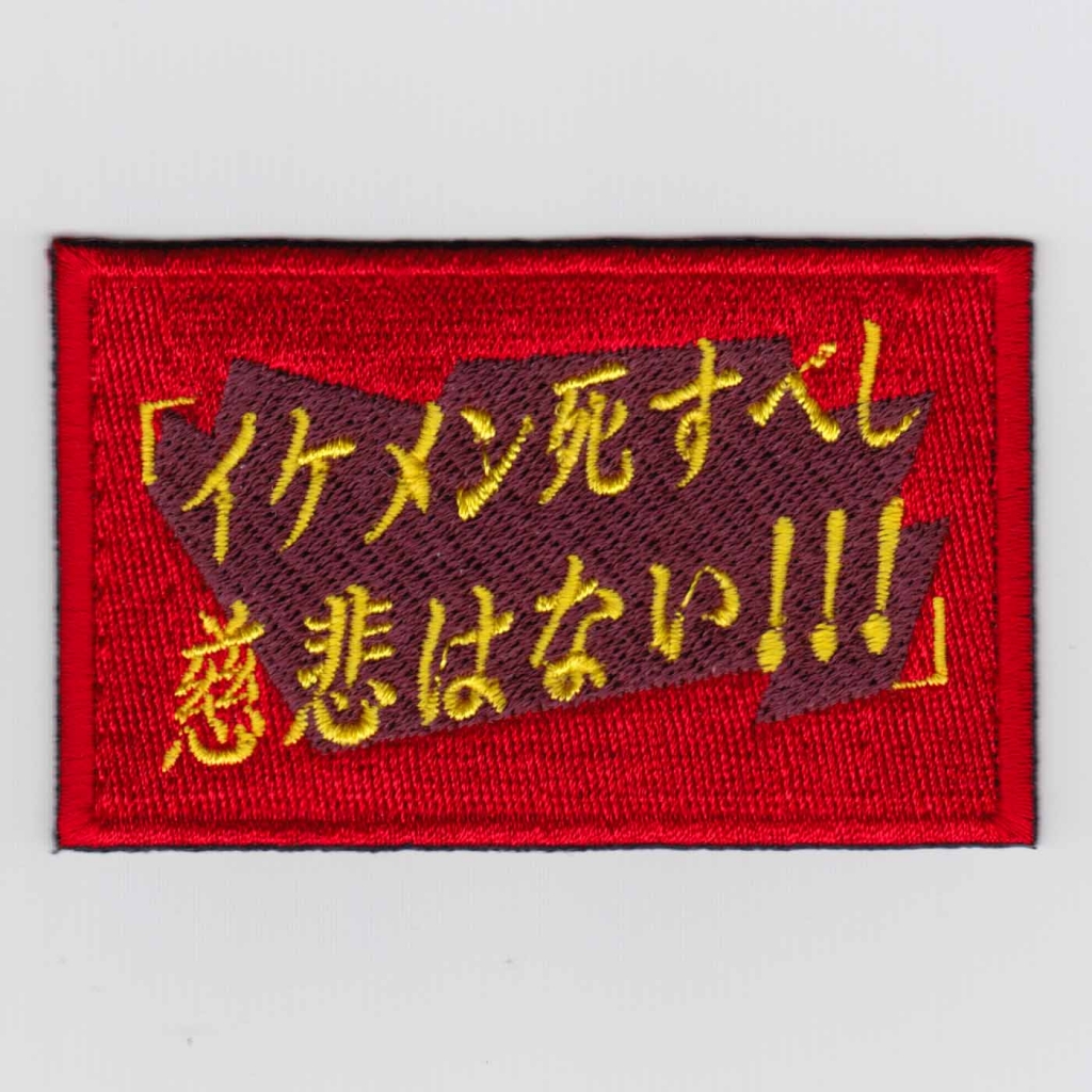 サバゲーパッチ
