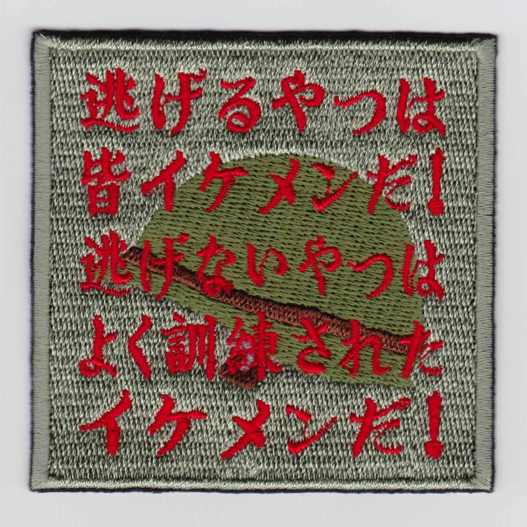 サバゲーパッチ