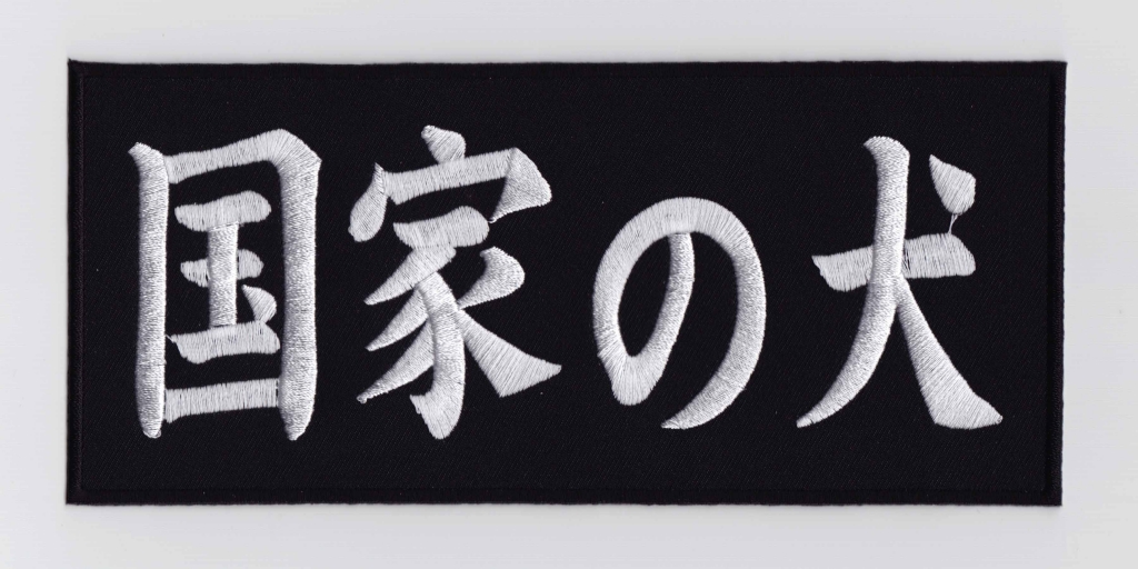 サバゲーパッチ